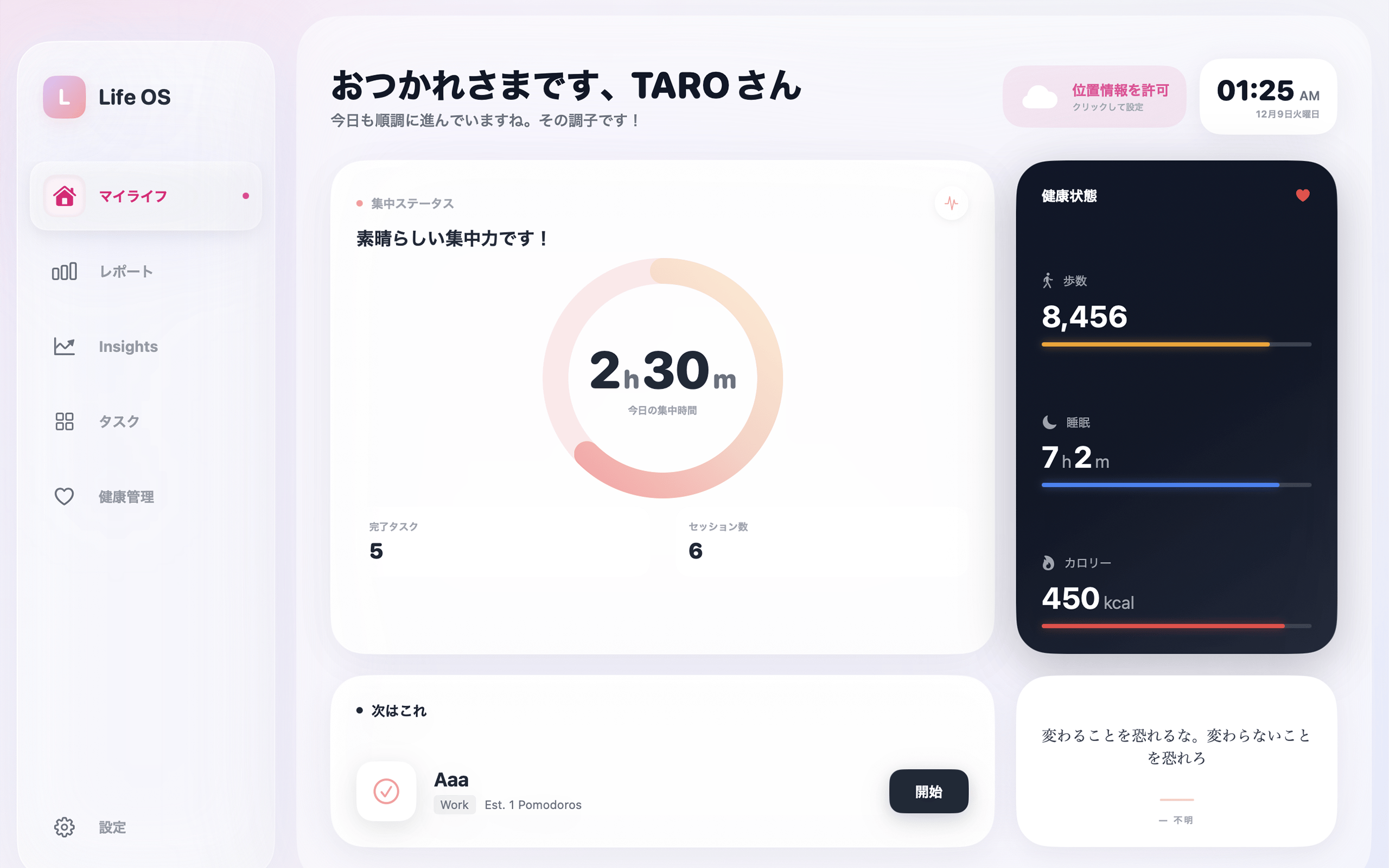 ダッシュボード Mac