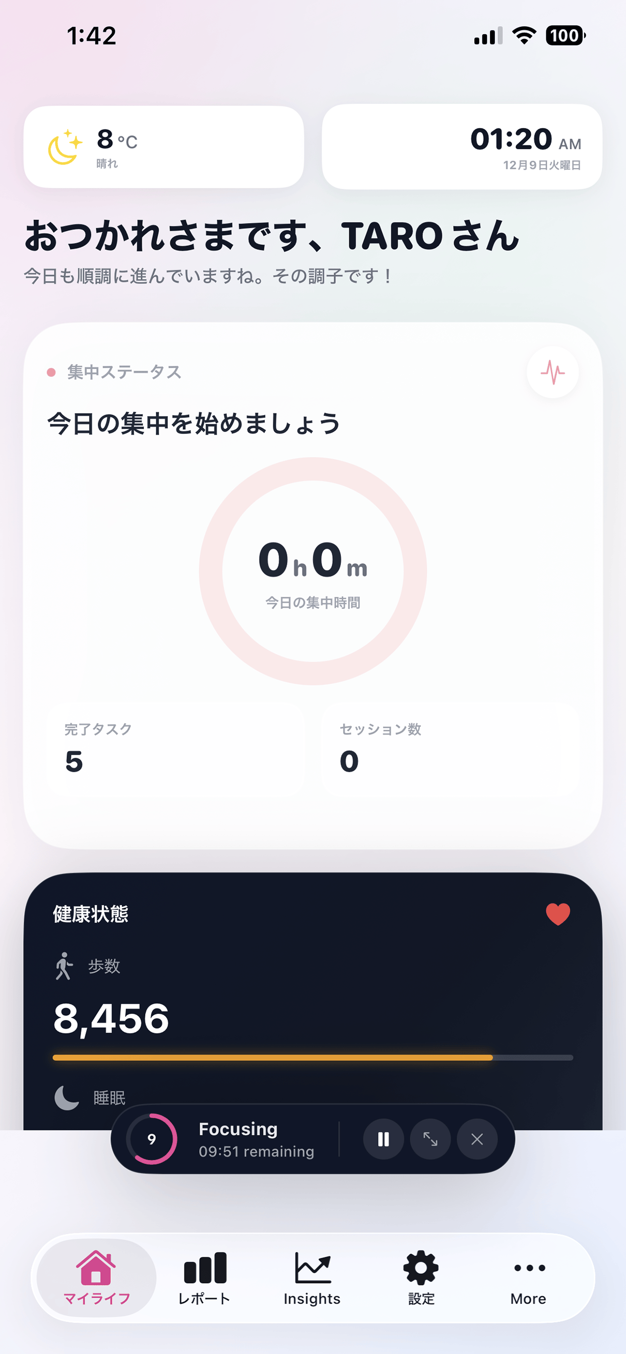 LifeOS ダッシュボード
