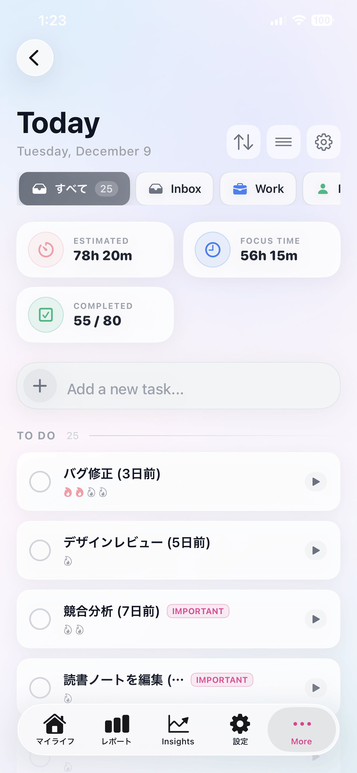 タスク管理 iPhone