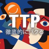 【模倣せよ！】まずはTTP！クリエイター初心者が上達するための最強の学び方