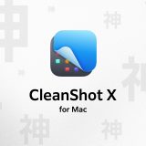 クリエイターのための最強スクリーンショットツール！CleanShot Xの使い方と魅力