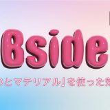 【再チャレンジ】失敗から学ぶ！クリエイターのためのIllustrator 3Dロゴ作成をもう一度