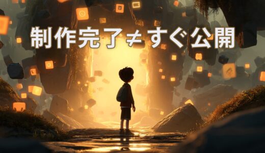 【初心者向け】App Store 公開準備の落とし穴｜制作完了≠すぐ公開の現実と対策