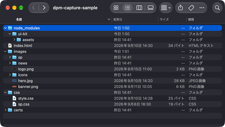 更新ファイルを一つずつ拾う10分が消える|送ったあとの確認と、最後の不安まで(Diff Pro Max) 3 01 1