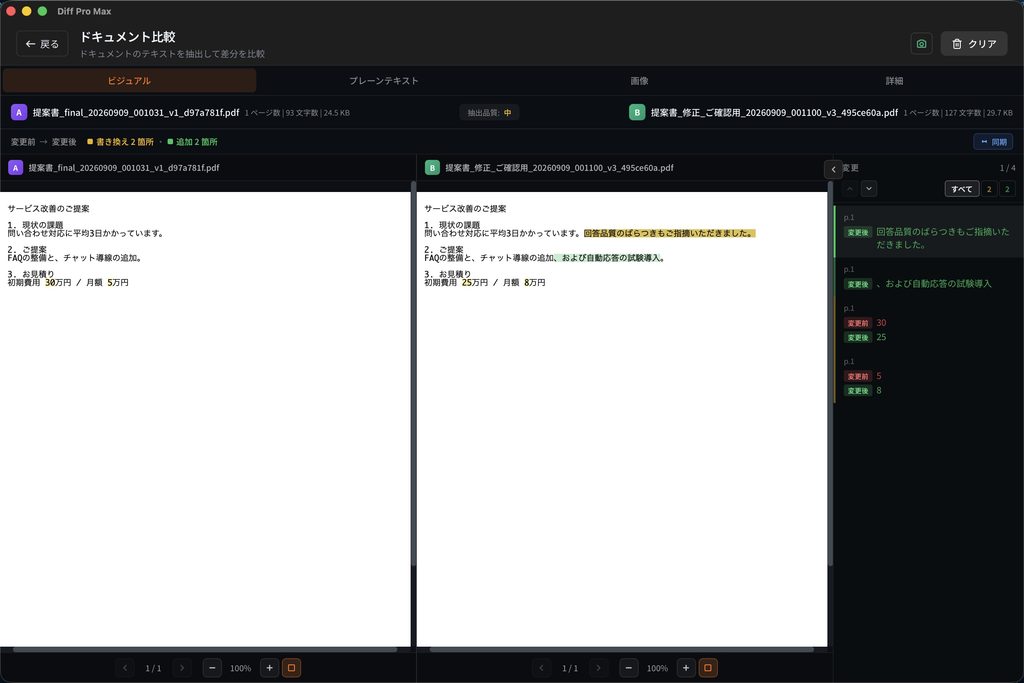 03 04 deleted and v1v3
