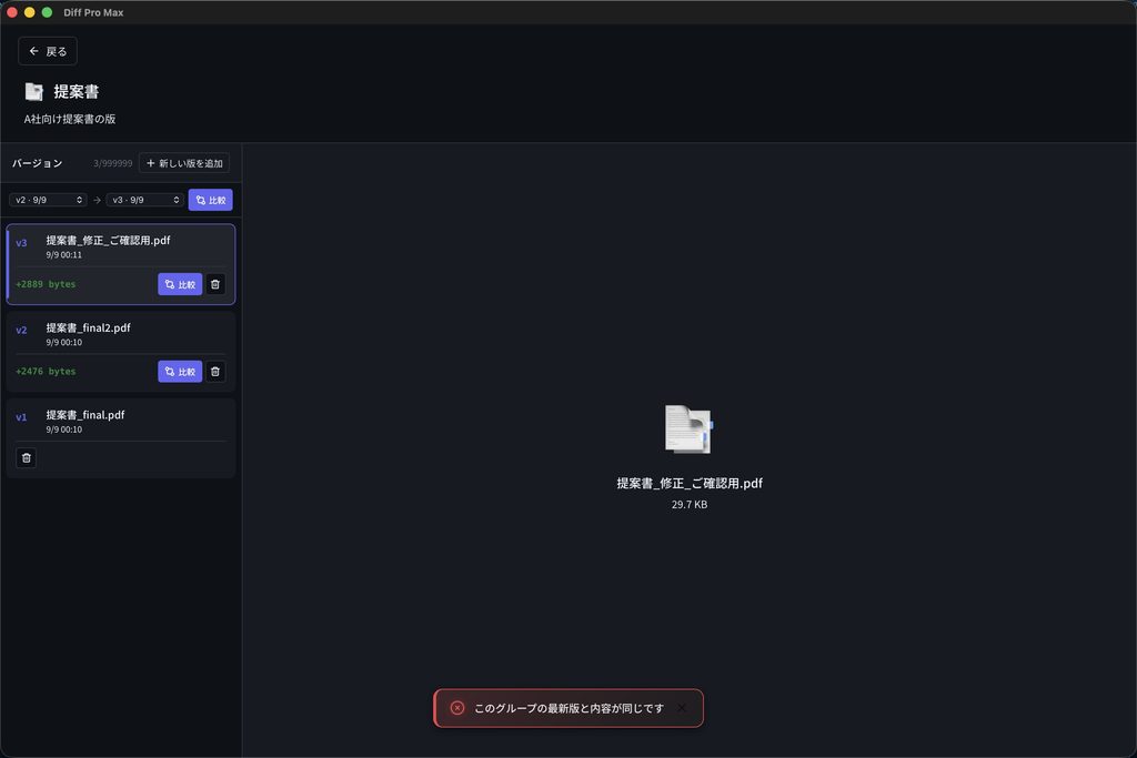 05 same content rejected