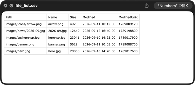 更新ファイルを一つずつ拾う10分が消える|送ったあとの確認と、最後の不安まで(Diff Pro Max) 11 06